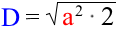 Формула диагонали квадрата через длину стороны