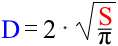 Формула диаметра круга через площадь круга