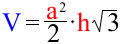 Формула обьёма правильной шестиугольной пирамиды через ребро основания и высоту