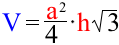 Формула обьёма правильной треугольной призмы через сторону его граней (ребро) и высоту
