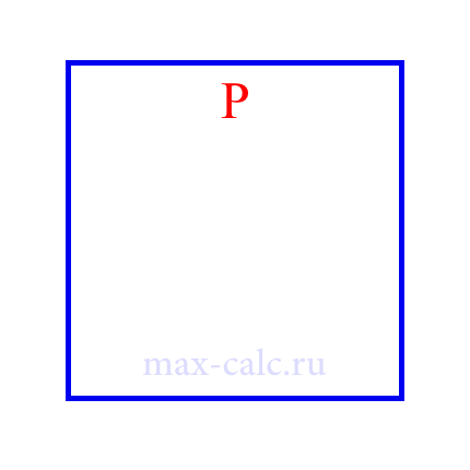 периметр квадрата