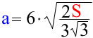 Формула Периметр правильного шестиугольника через площадь
