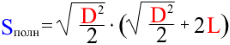 Формула Площадь полной поверхности правильной четырёхугольной пирамиды через диагональ основания и высоту боковой грани (апофема)