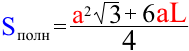 формула площади полной поверхности правильной треугольной пирамиды через ребро основания и высоту боковой грани (апофема)