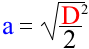 Формула стороны квадрата через диагональ