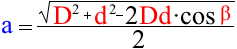 Формула короткой стороны параллелограмма через две диагонали и тупой угол между ними