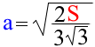 Формула Сторона правильного шестиугольника через площадь