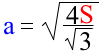 Формула Сторона треугольника равностороннего через площадь треугольника