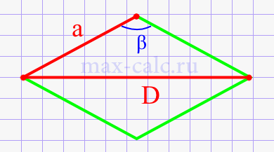Тупой угол ромба через длинную диагональ и сторону